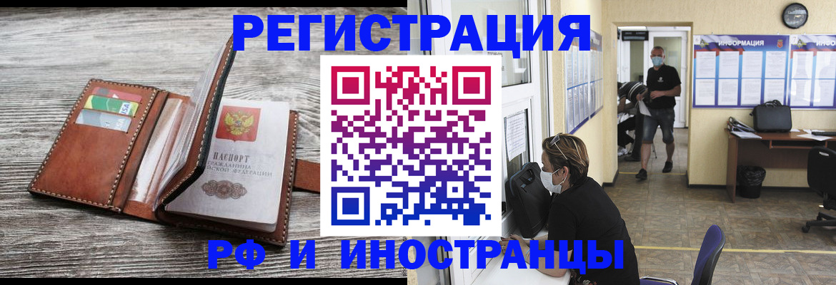 прописка 2025 в Ясном