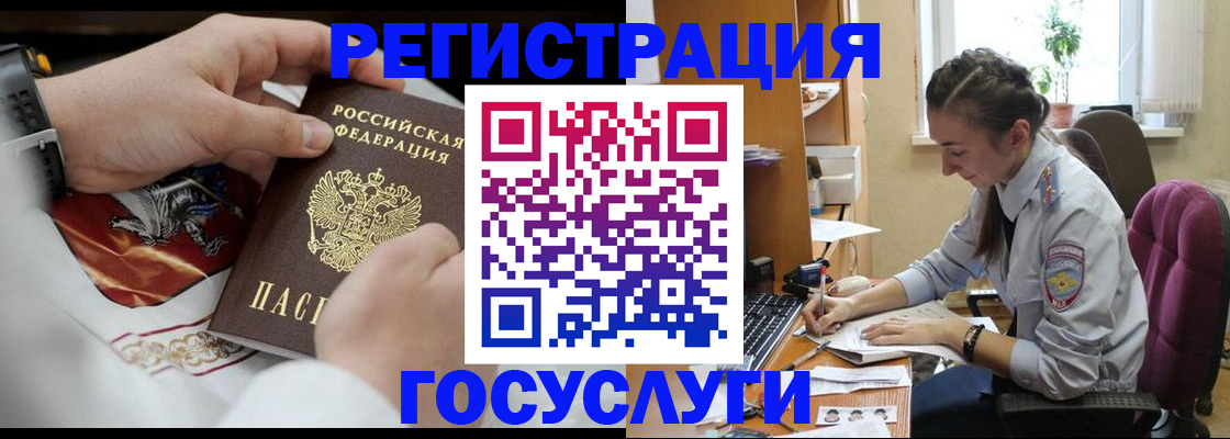 временная регистрация гарантия в Ясном