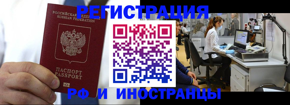 прописка от собственника в Ясном