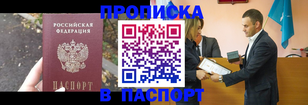 временная регистрация в Ясном