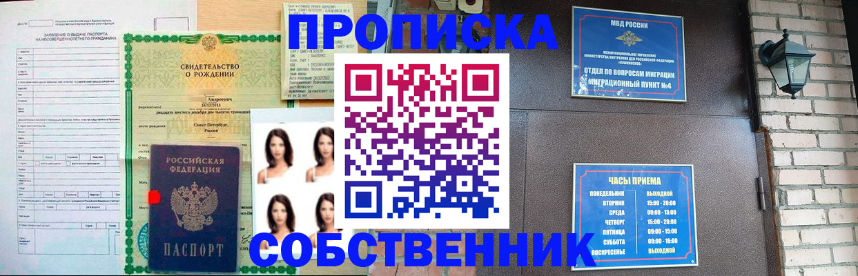 временная регистрация адрес в Ясном