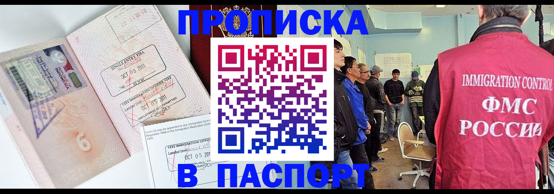 временная регистрация надежно в Ясном