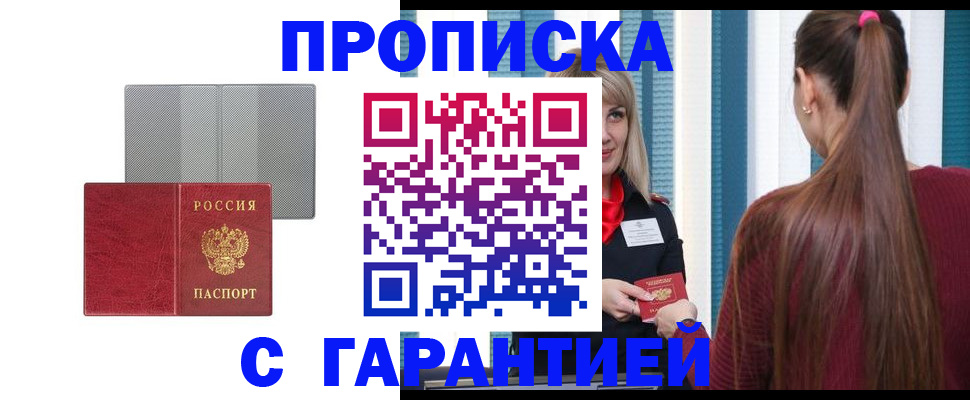 временная регистрация собственник в Ясном