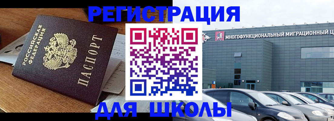 временная регистрация 2025 в Ясном